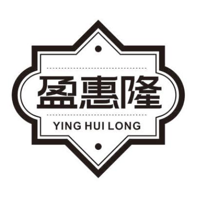 盈惠隆