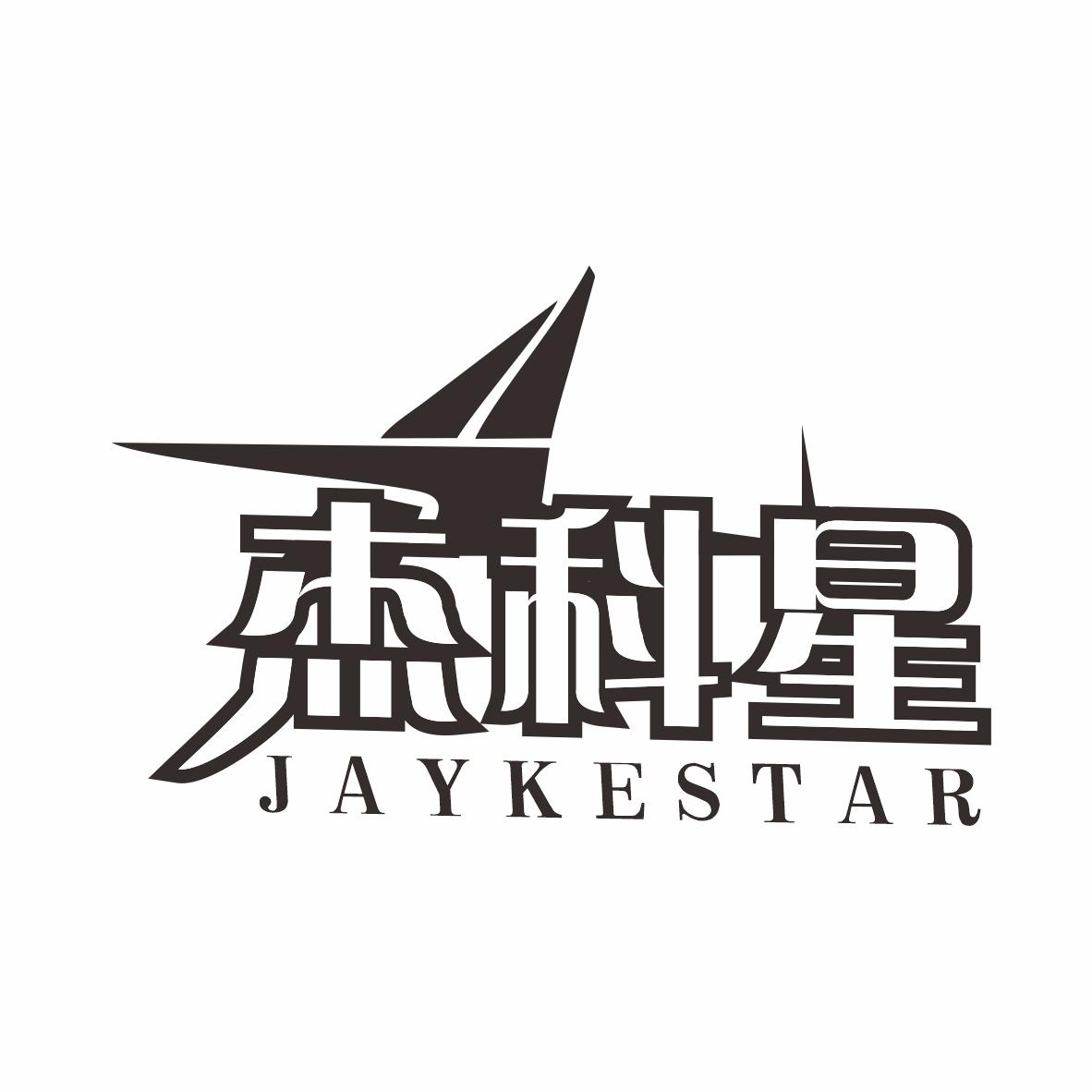 杰科星JAYKESTAR
