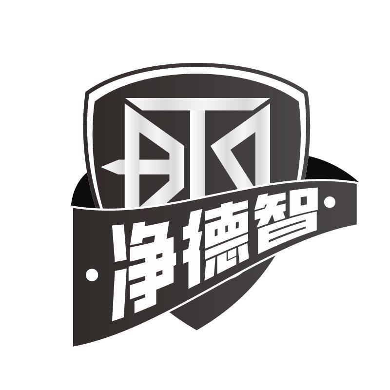 净德智