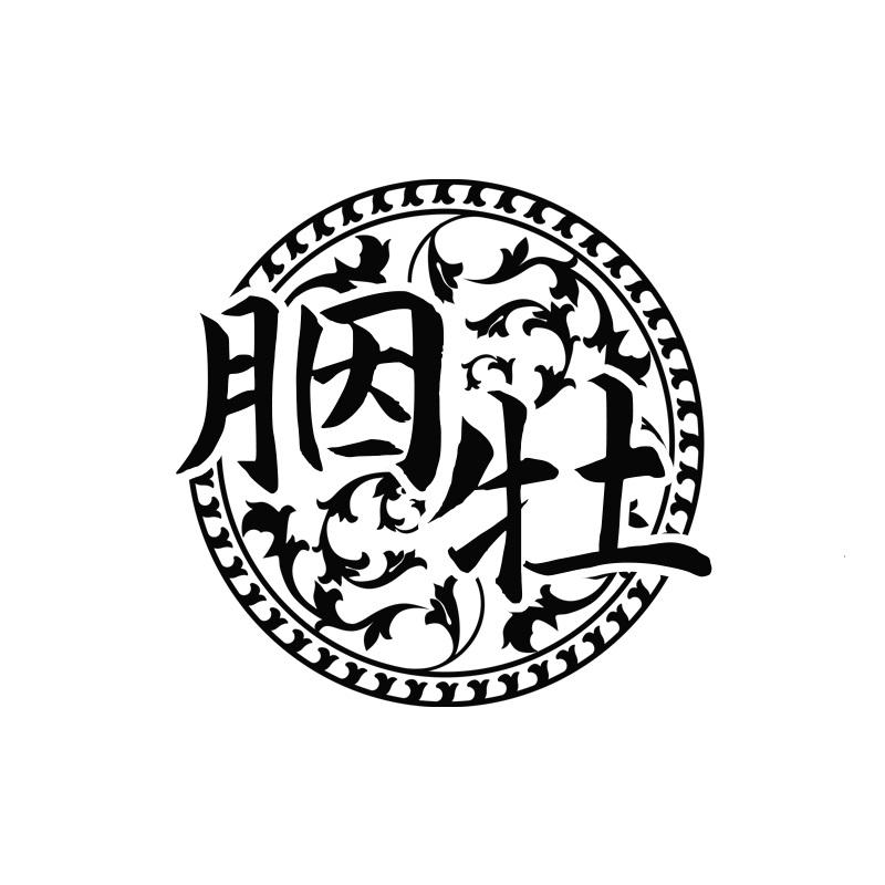 胭牡
