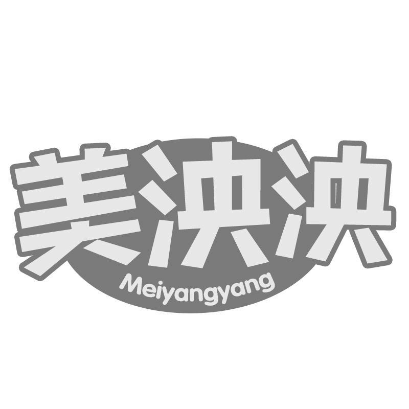 美泱泱