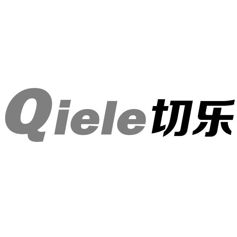 切乐