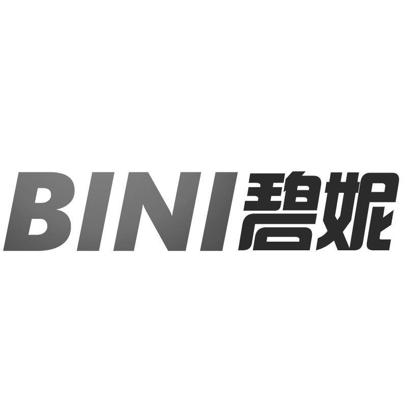 碧妮