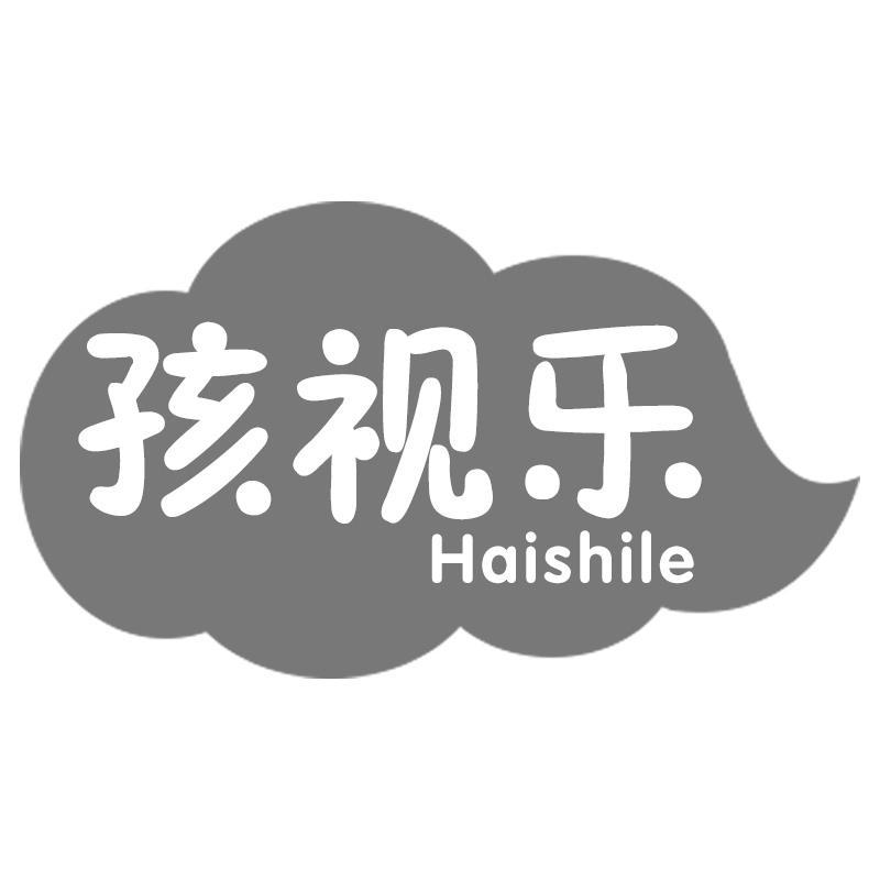 孩视乐