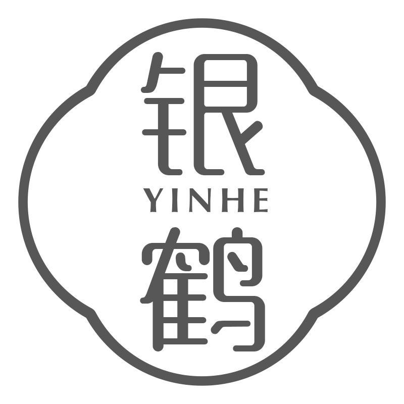 银鹤