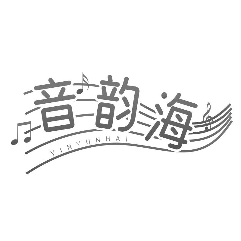 音韵海