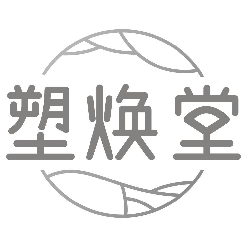 塑焕堂