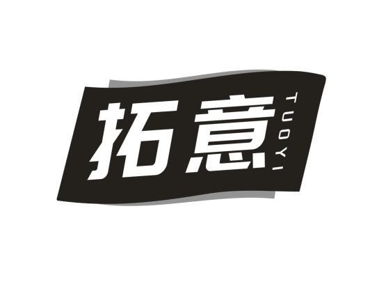 拓意
