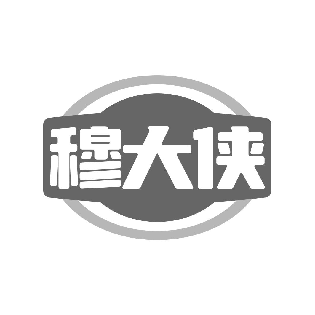 穆大侠