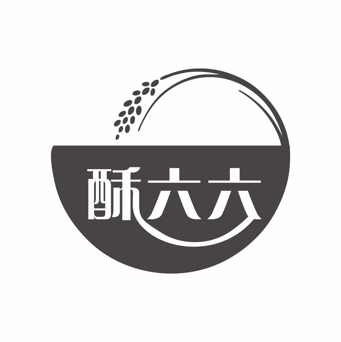 酥六六