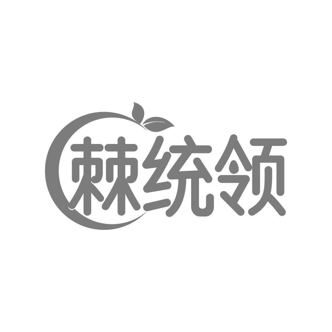 棘统领