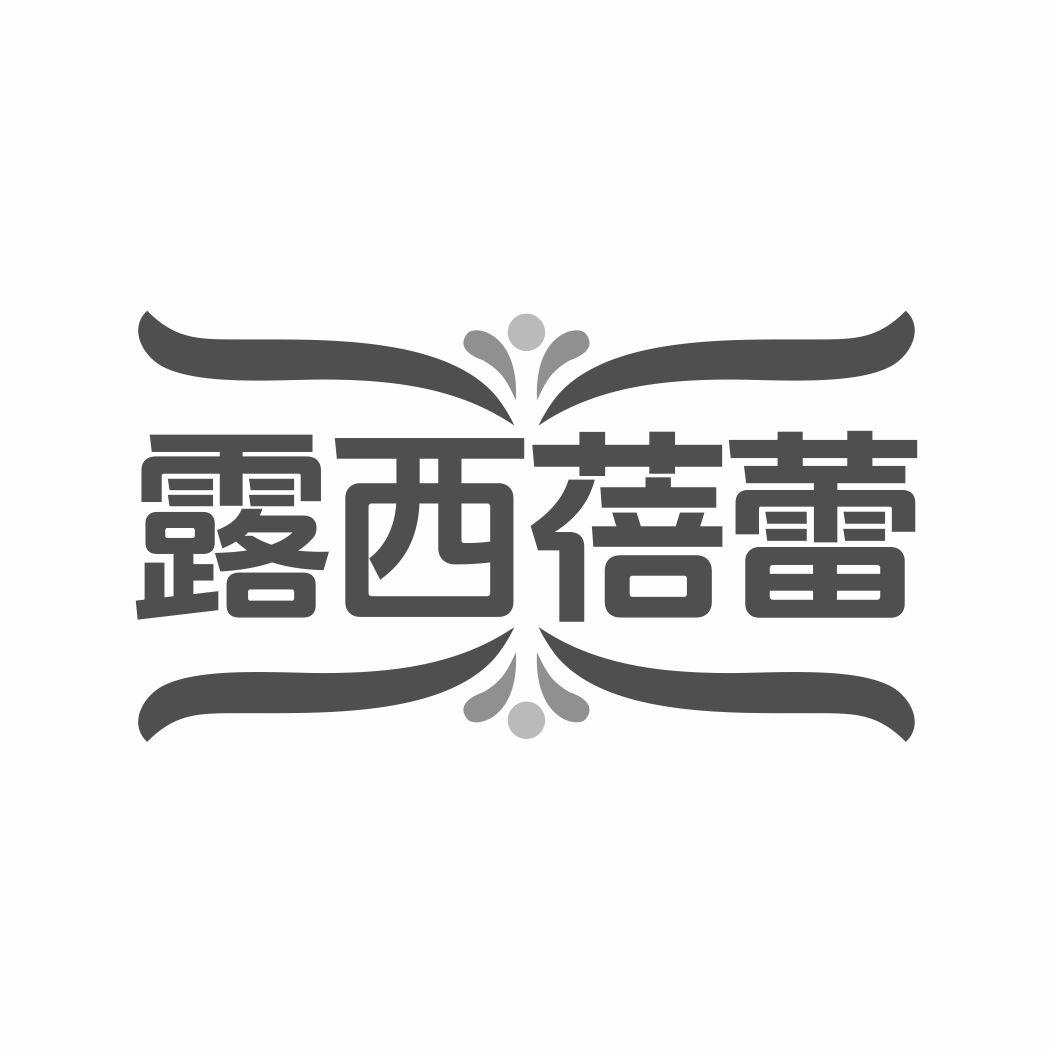 露西蓓蕾