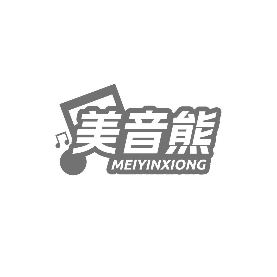 美音熊