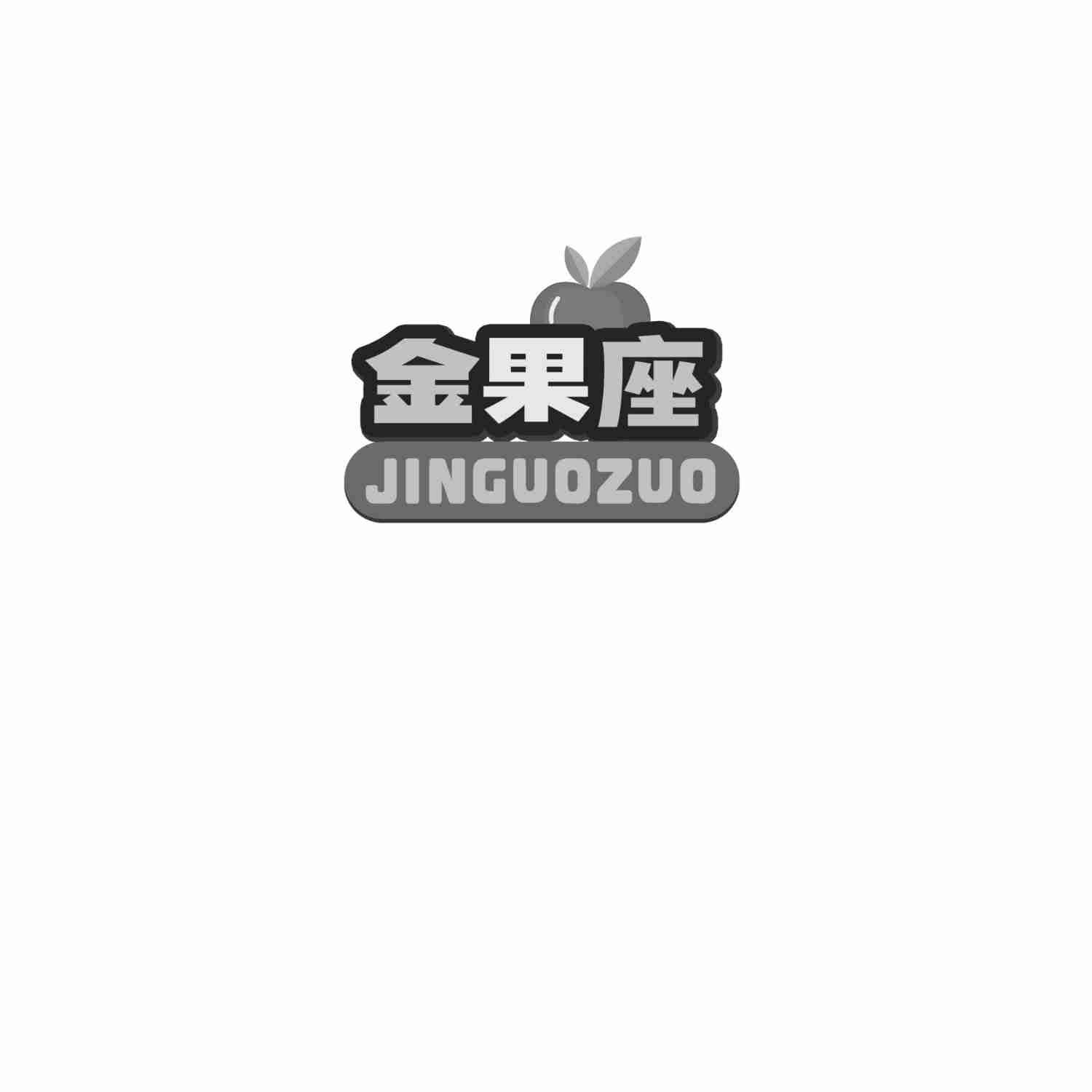 金果座