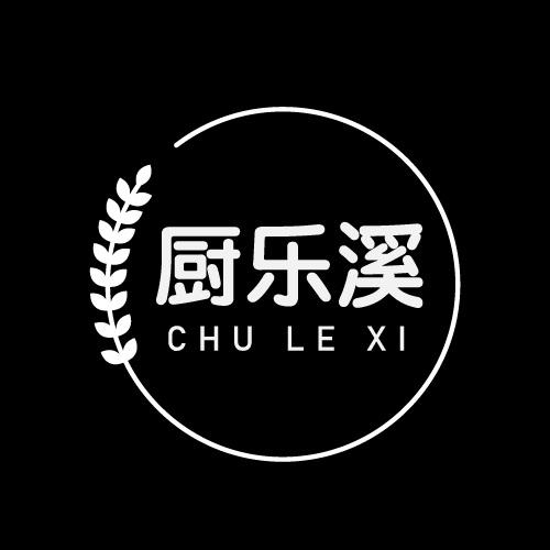 厨乐溪