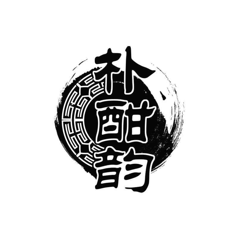朴酣韵