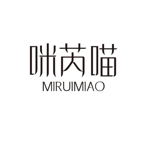 咪芮喵