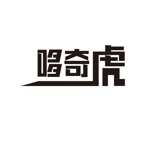 哆奇虎