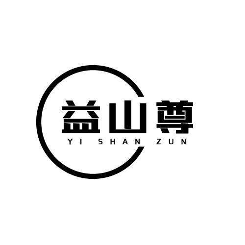 益山尊