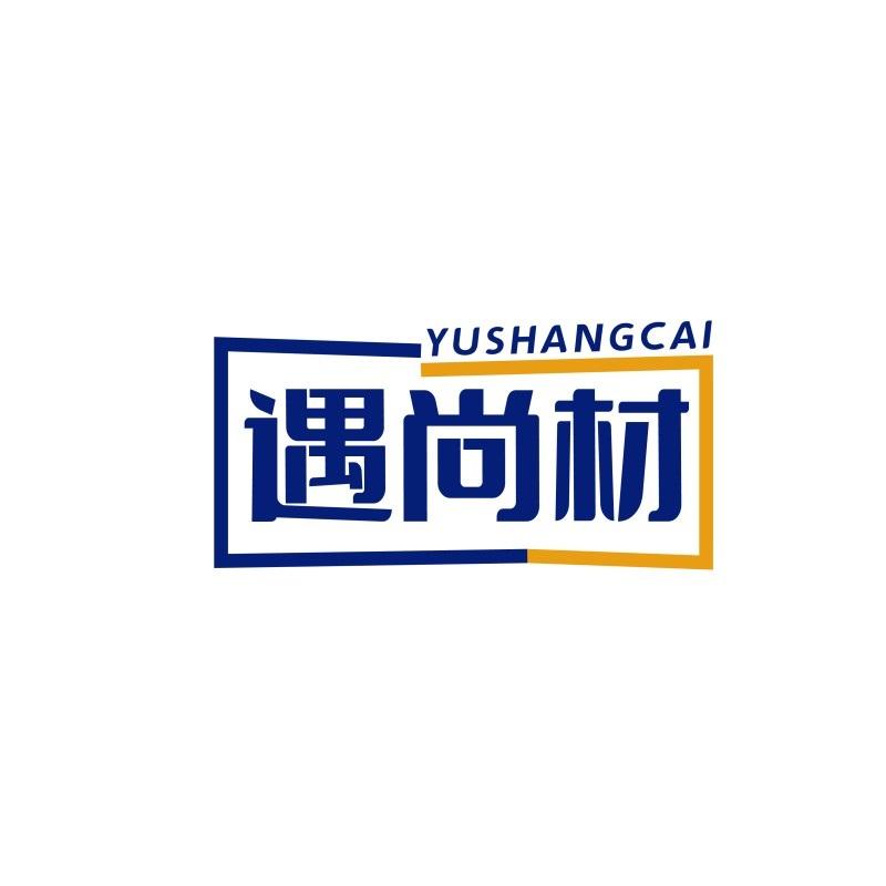 遇尚材YUSHANGCAI
