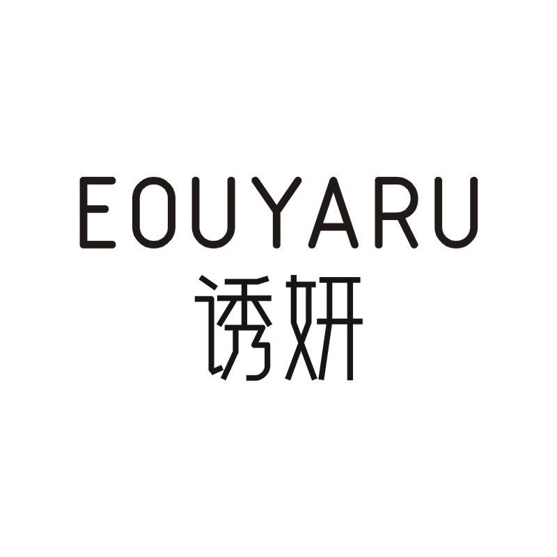 诱妍 EOUYARU