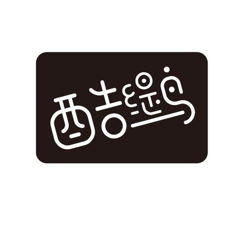 酷缇鸟