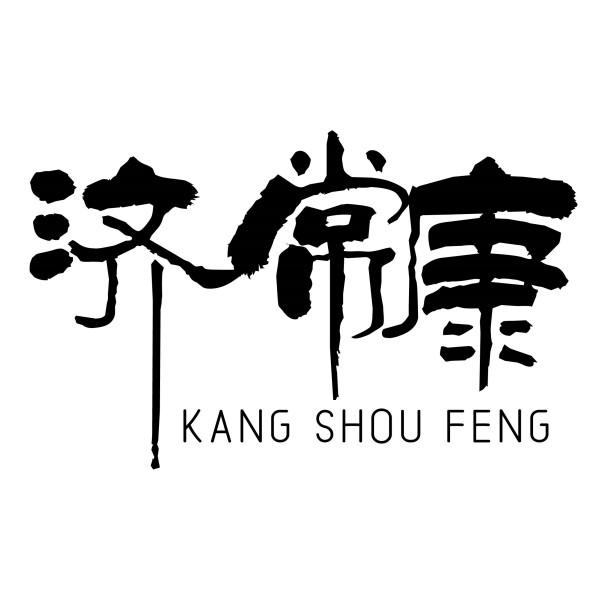 济常康 KANG SHOU FENG