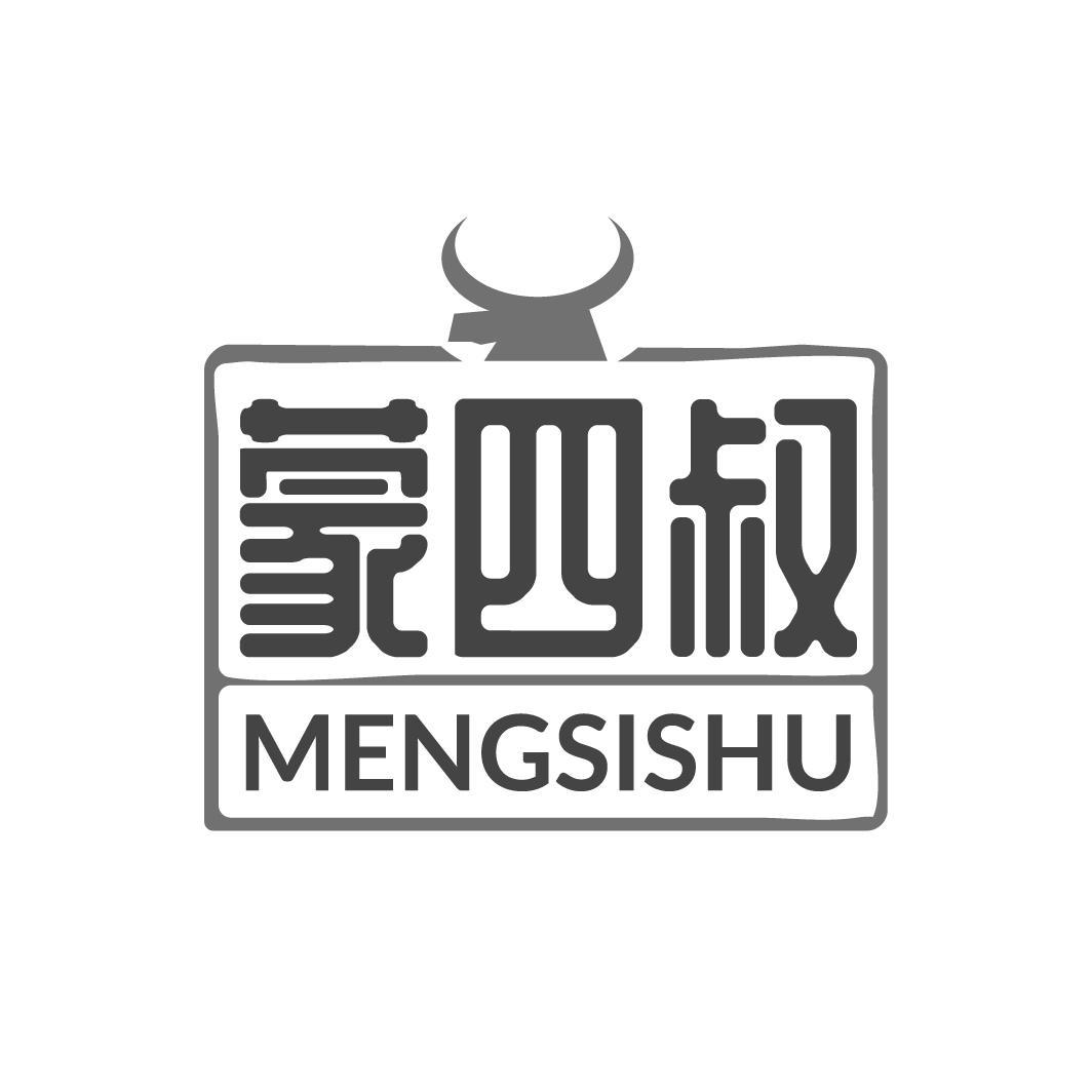 蒙四叔