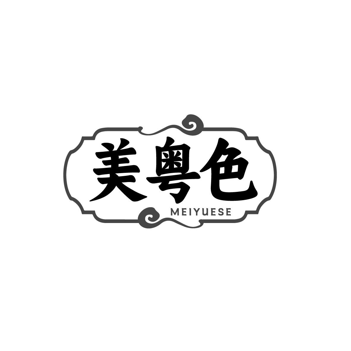 美粤色
