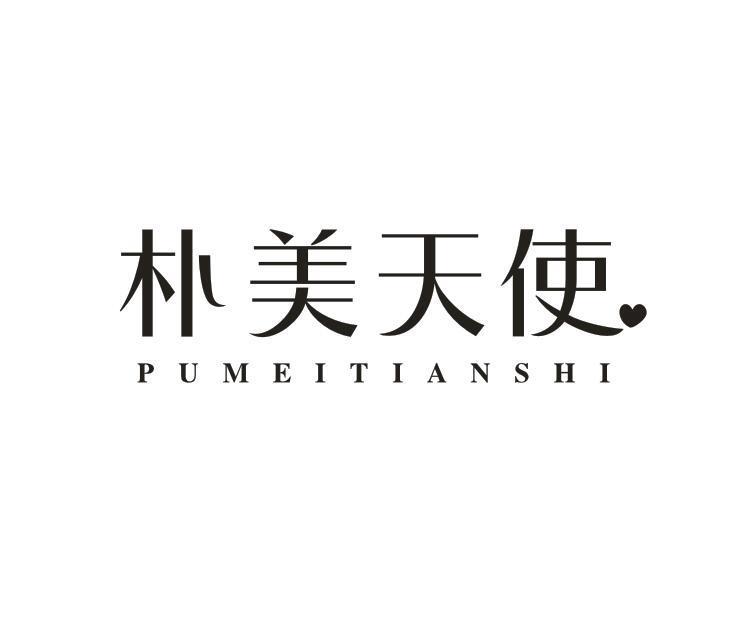 朴美天使