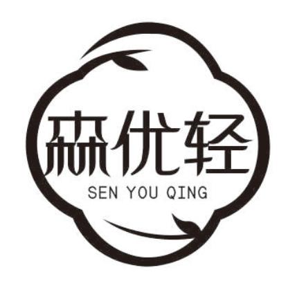 森优轻