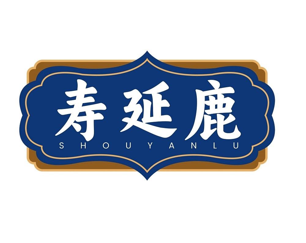 寿延鹿