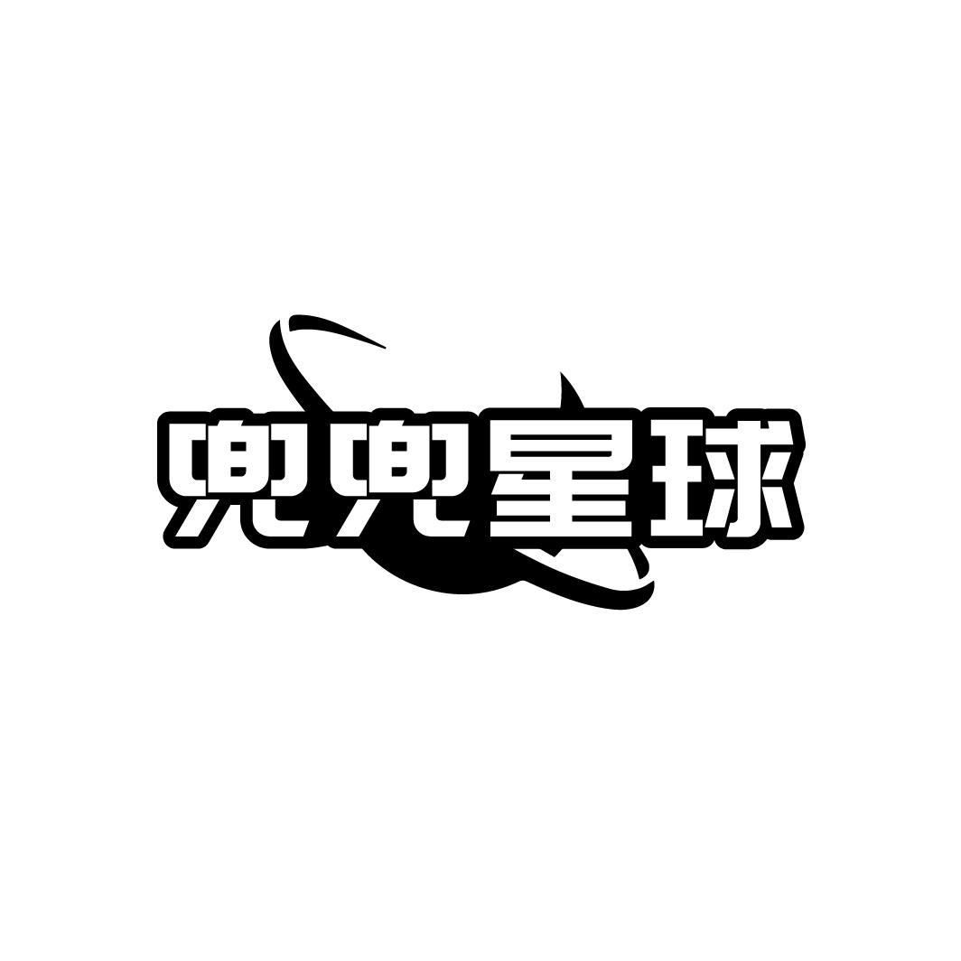 兜兜星球