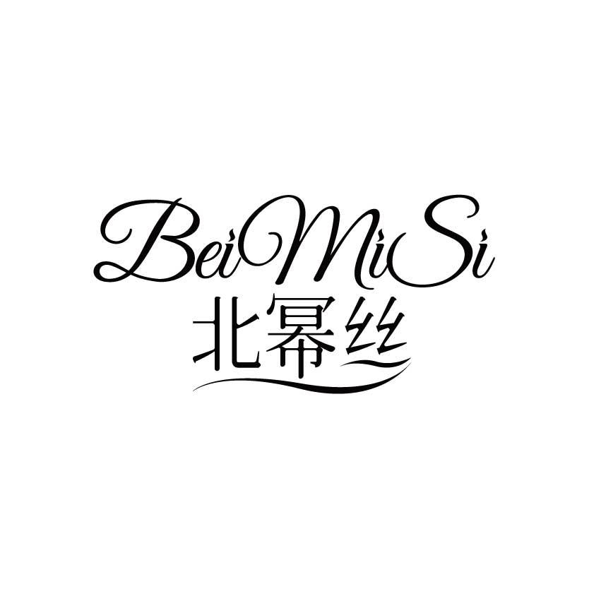 北幂丝