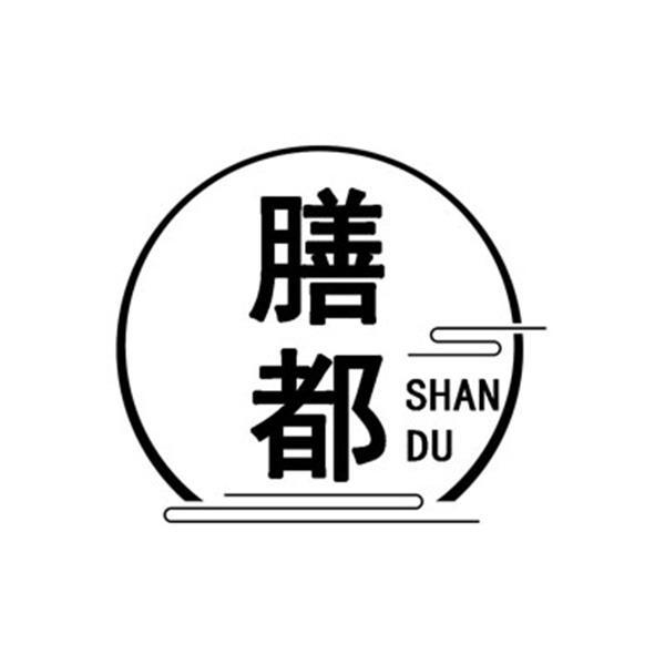 膳都