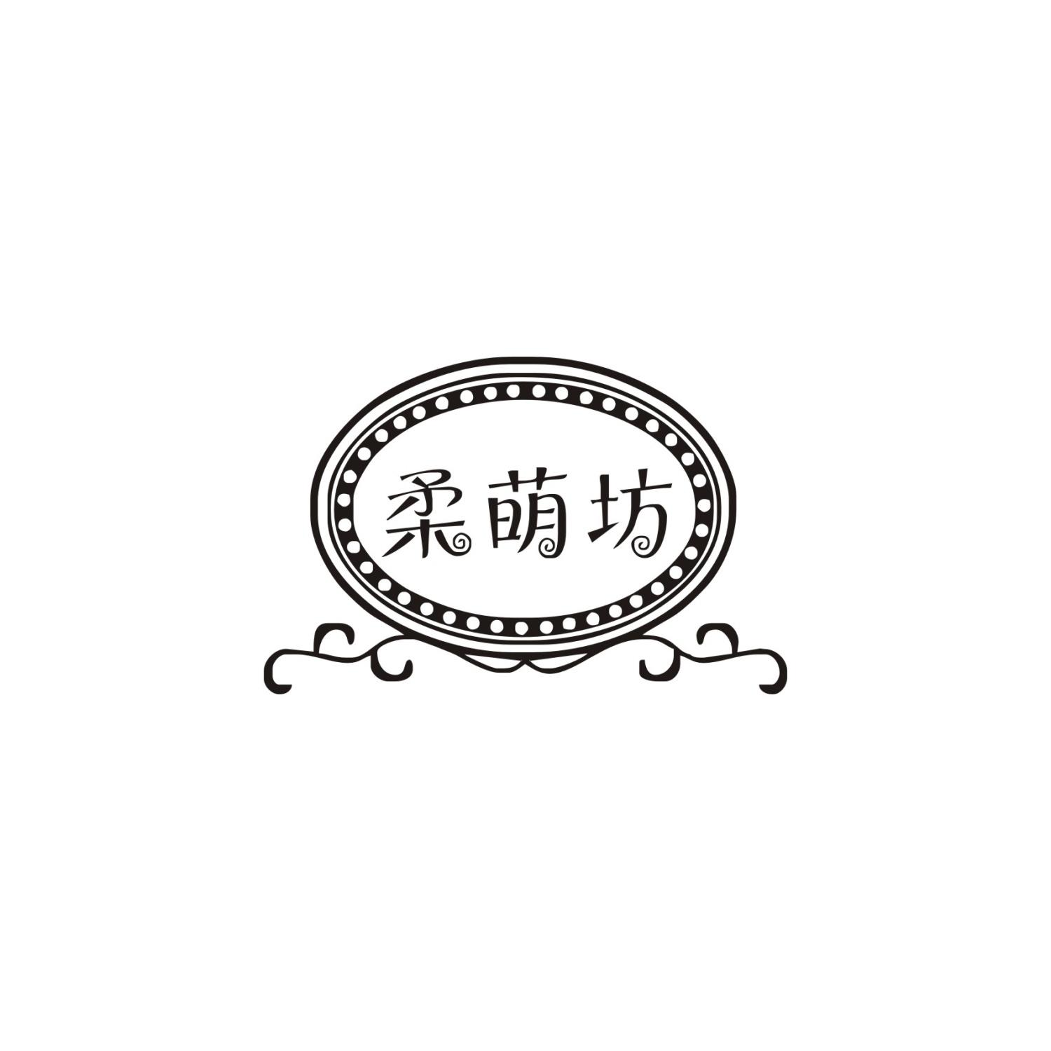 柔萌坊
