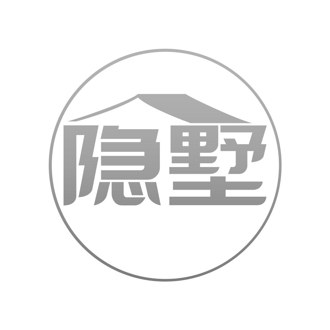 隐墅