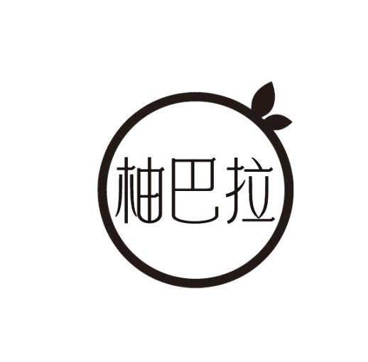柚巴拉
