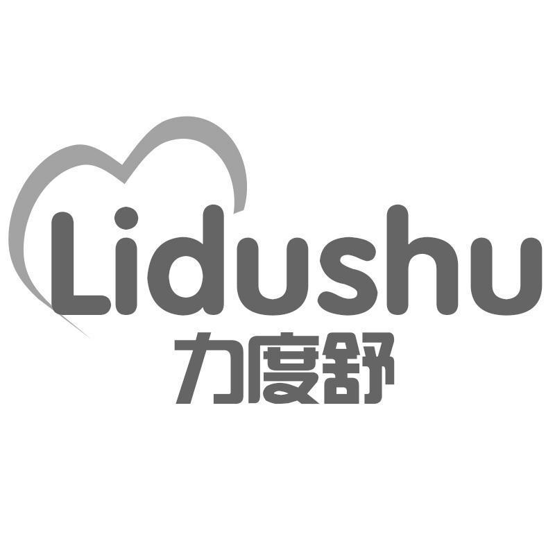 力度舒
