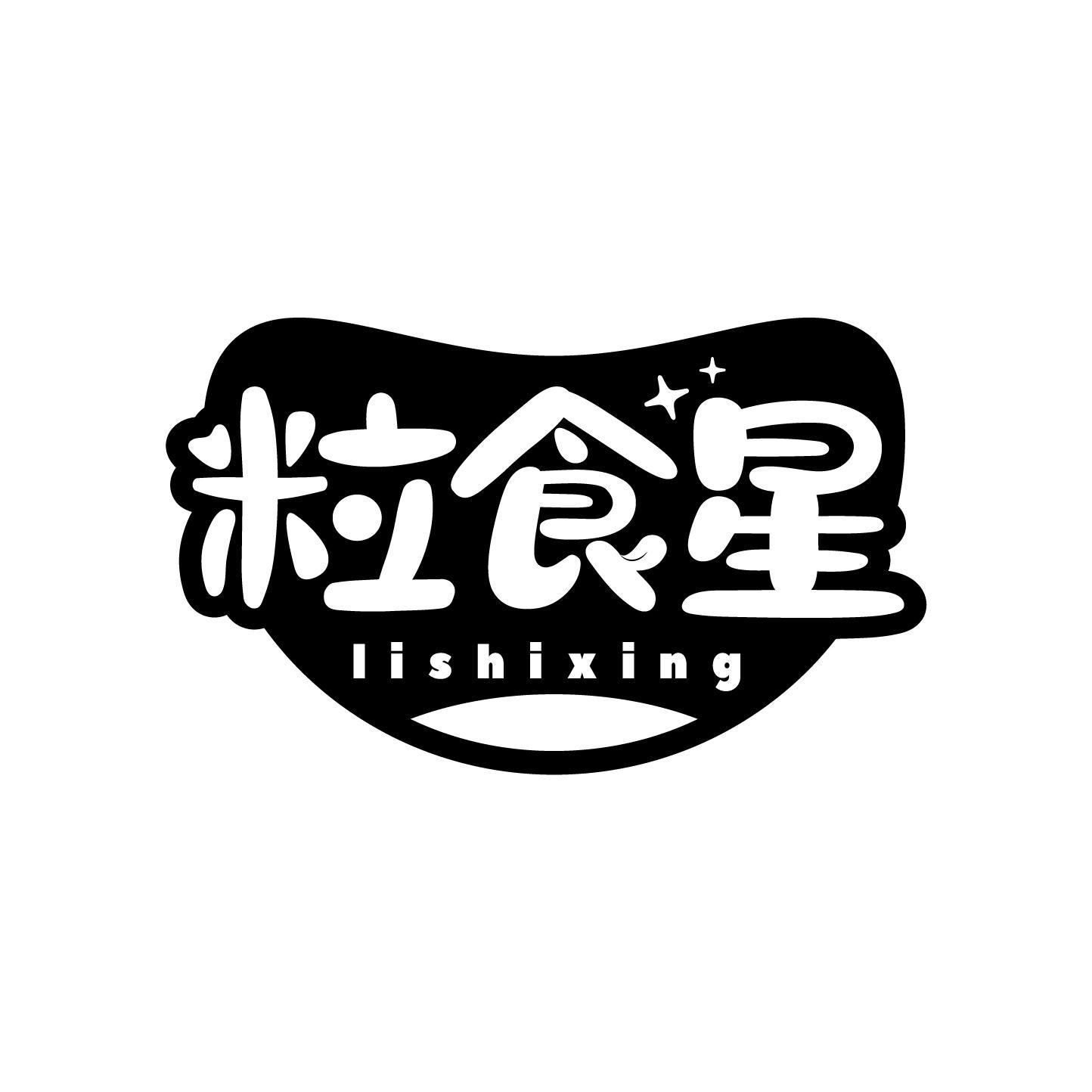粒食星