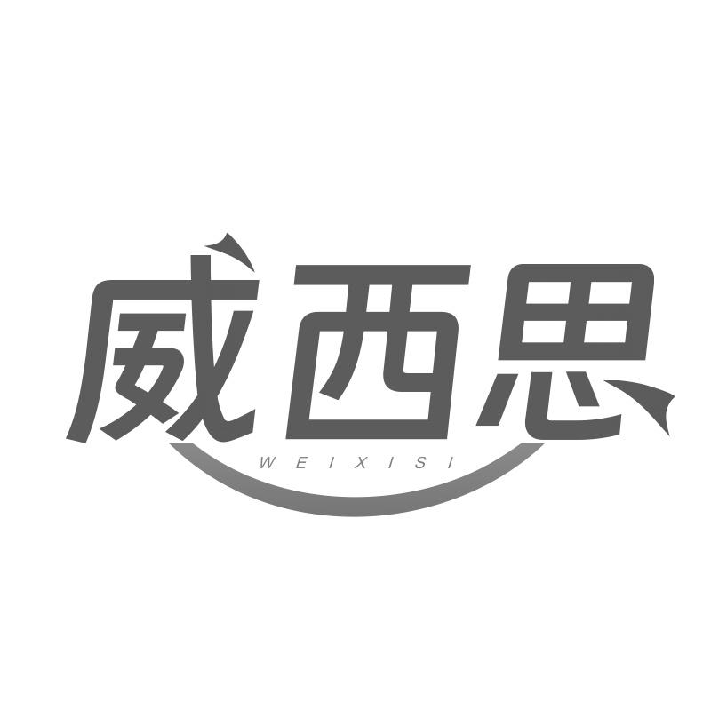 威西思