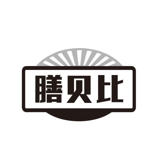 膳贝比