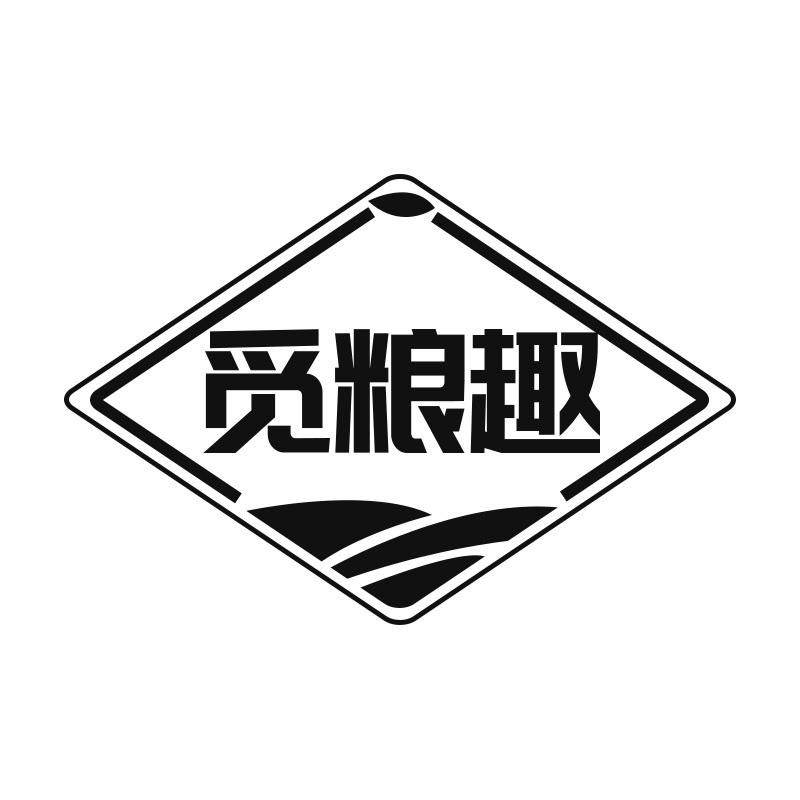 觅粮趣