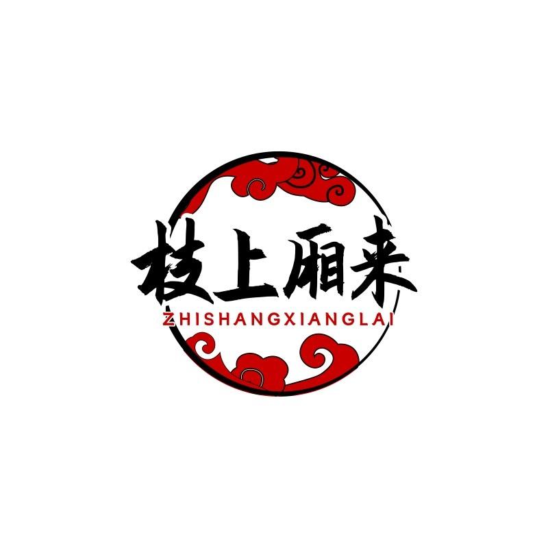 枝上厢来ZHISHANGXIANGLAI