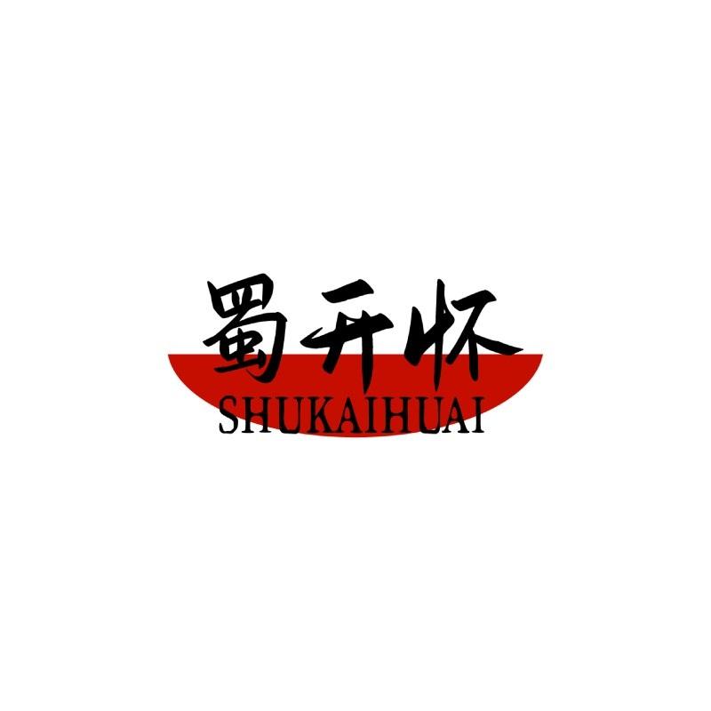 蜀开怀SHUKAIHUAI