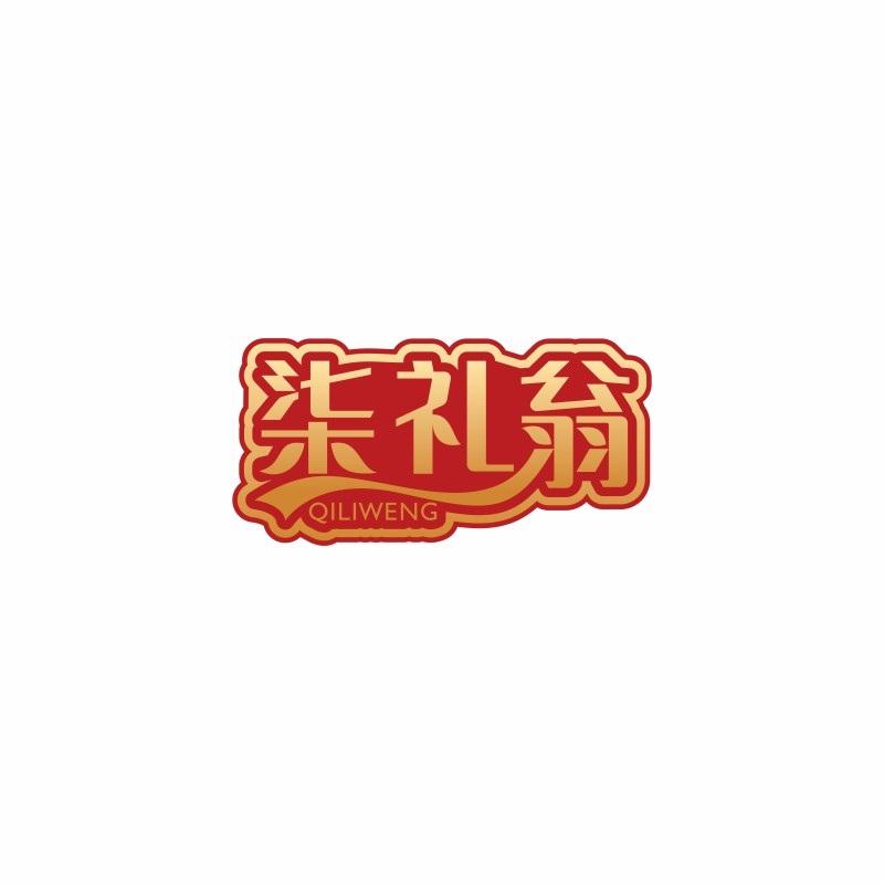 柒礼翁QILIWENG