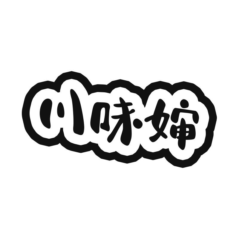 川味婶