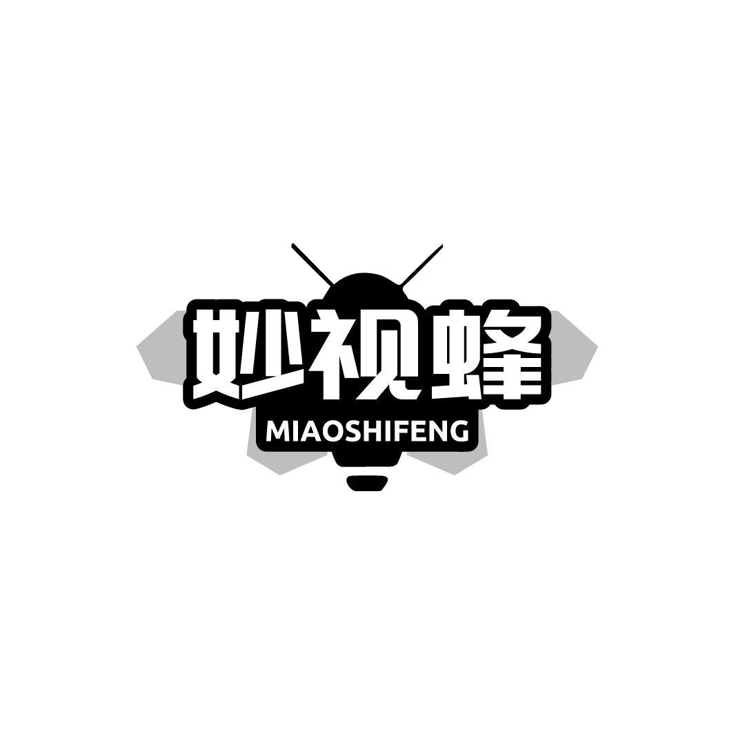妙视蜂