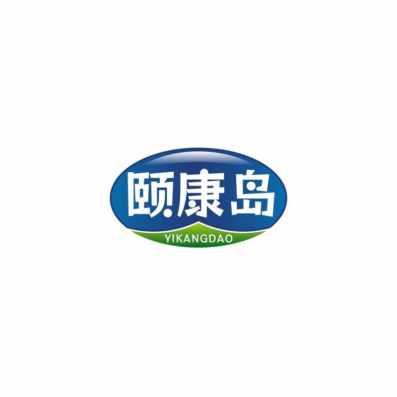 颐康岛YIKANGDAO