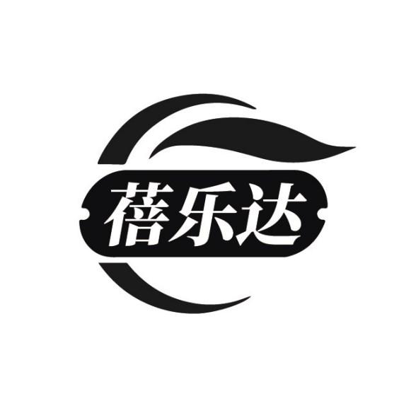 蓓乐达